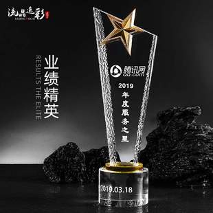 水晶奖杯奖牌定制做刻字创意优秀员工高档冰山新款 纪念品冠军礼品