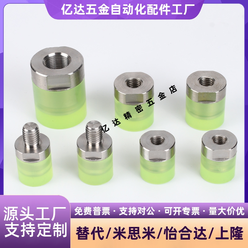 内螺纹圆头型聚氨酯压块U