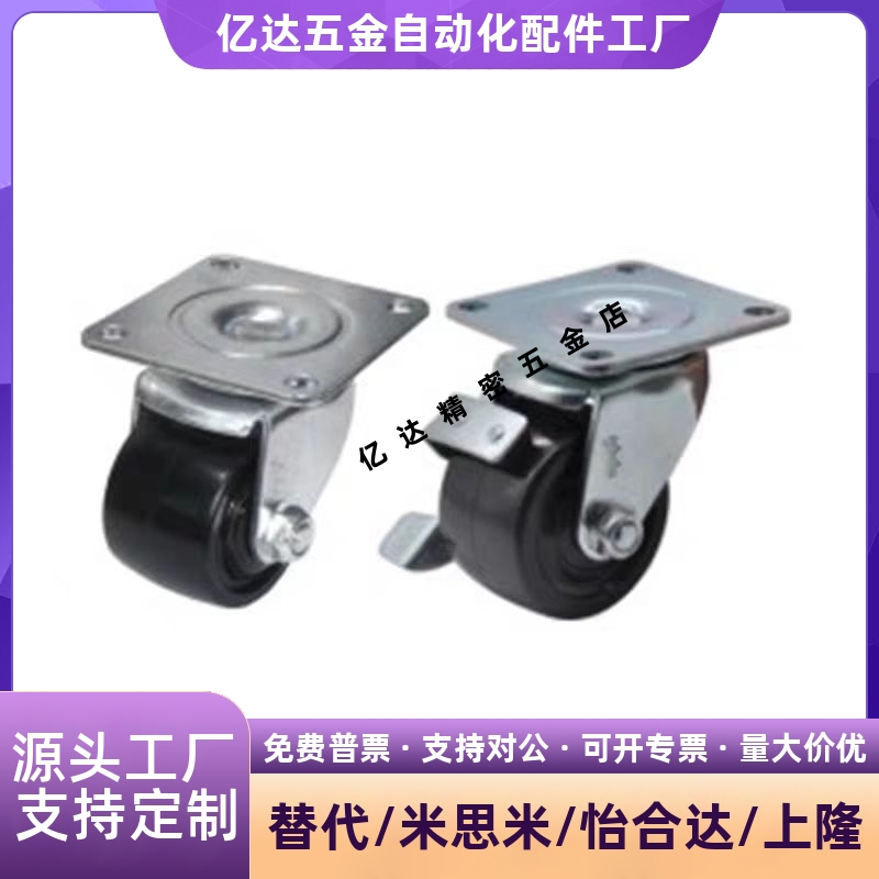 H75-D/CKZK50/80A/CHJ/S75/S50CSHN/CSHK80/CKZJ65-N P 万向脚轮