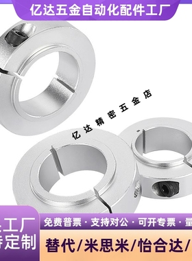 FAW21-22-26-31-41-42-46-51-D8-D10-D12-D13-D20单边切割 固定环