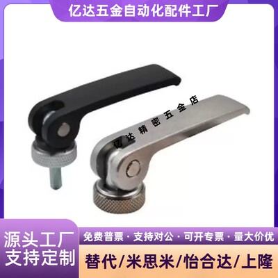 快速手柄紧定可调位J-HAF3132