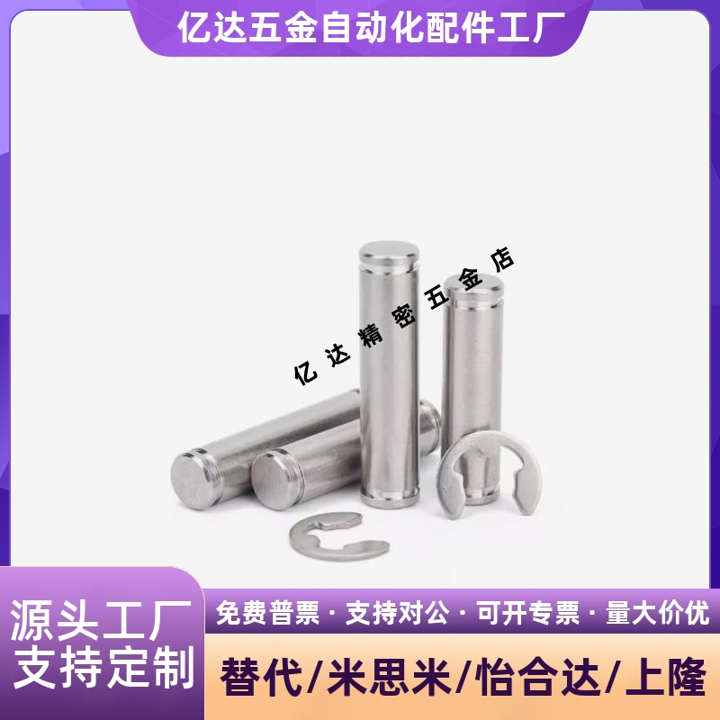 铰链销SHCCGD34568