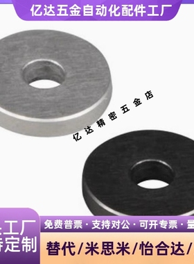 替怡合达垫圈UAC01-D30-V12-T5 D16-D20-D25-V4-V5-V6-V8-V/UAE01