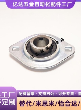 SBPFL201/202/203/204/205/206/207 菱形座冲压型带座轴承