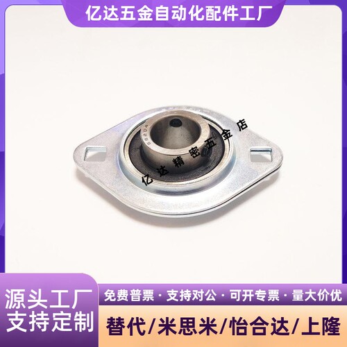 SBPFL201/34567菱形座冲
