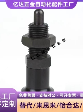 分度销ZAY01/02/03/04-M10/M12/M16/M20分 嵌入式精密型 覆位型