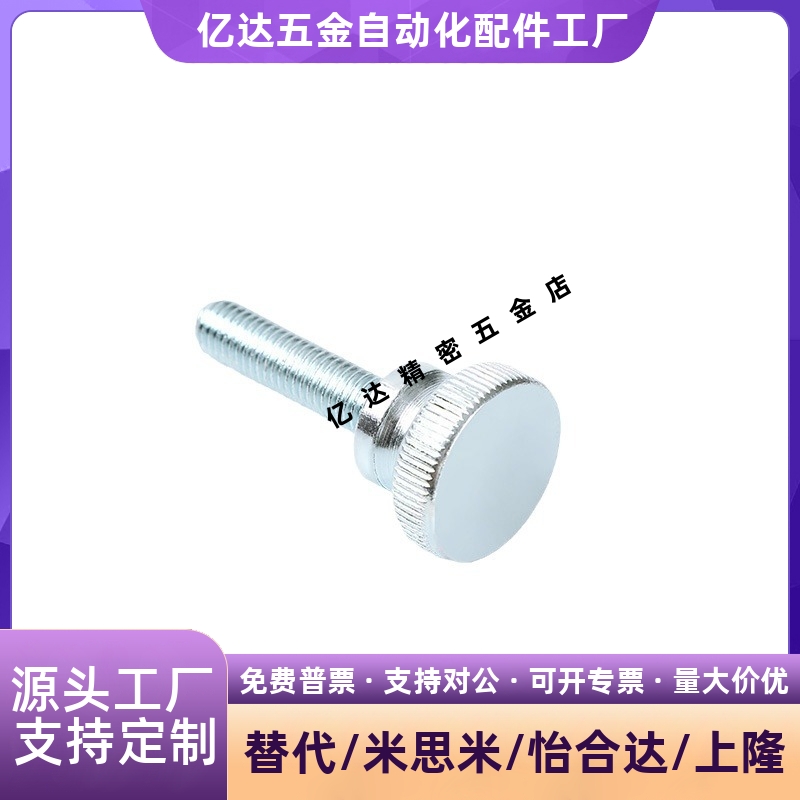 厚型压纹旋钮把手NKBA/O