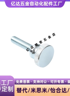 厚型压纹旋钮 把手NKBA/NKOSA5-10/16/20-8/10/12/26