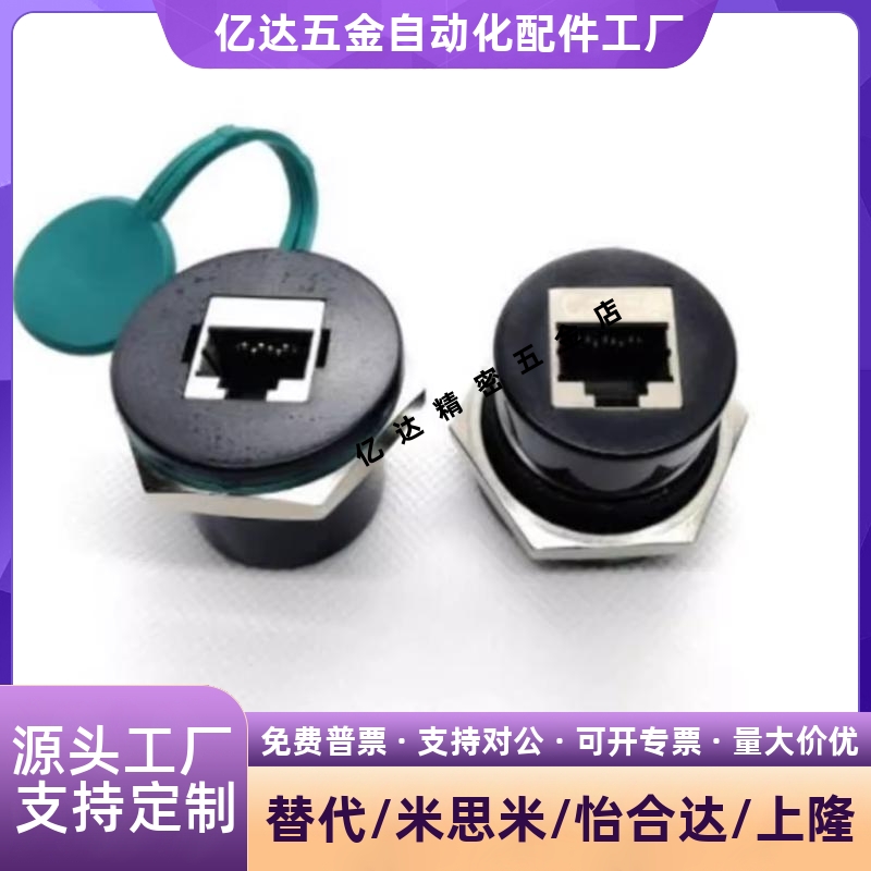 代替MISNW080-3C5EP6面