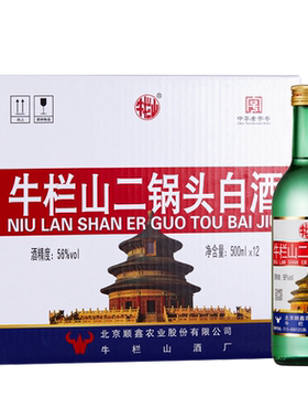牛栏山白酒56度大美750ml*6瓶