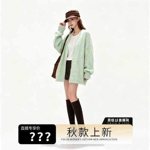 恩佳专享～早秋1186