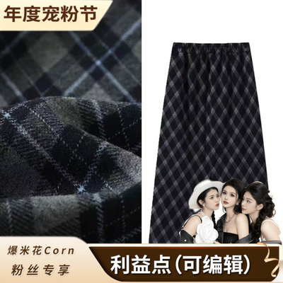【年度宠粉节】格子纹毛呢半身裙女新款冬加绒加厚A字中长裙968#
