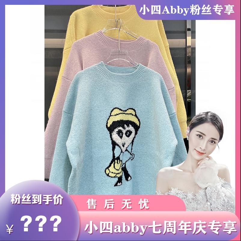 『小四abby七周年庆典专享』洋气宽松休闲减龄圆领套头毛衣5320#