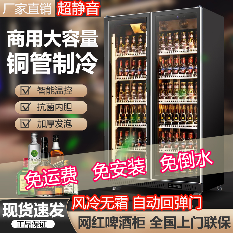 饮料冰箱冷藏酒水柜网红啤酒展示柜商用双门保鲜立式展柜酒柜风冷