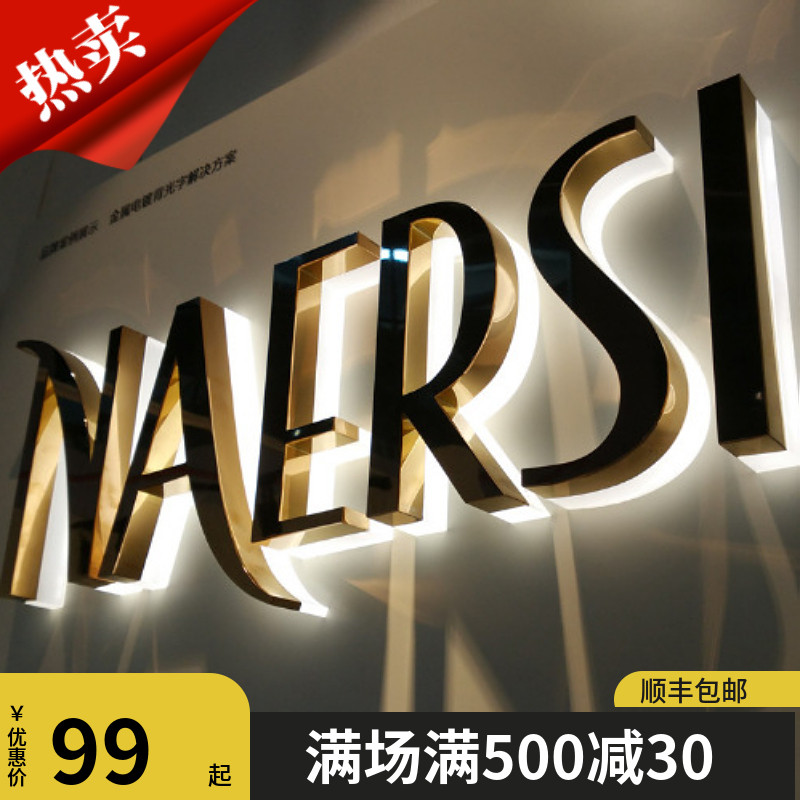 不锈钢招牌发光字背发光字定做