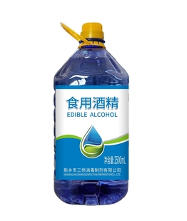 95度食用酒精 食品级乙醇 玉米酿造酒类勾兑火疗拔罐消毒食品厂用