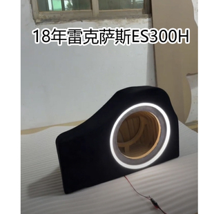 18年雷克萨斯ES300H专用10寸低音炮松木补型箱低音无源空箱