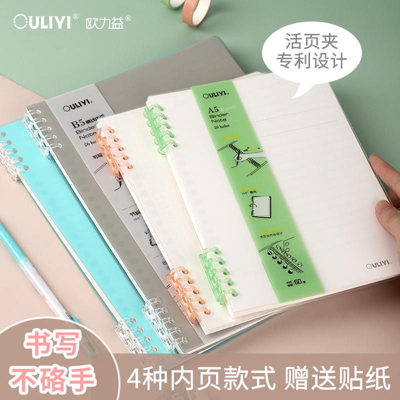 欧力益OULIYI塑料扣环