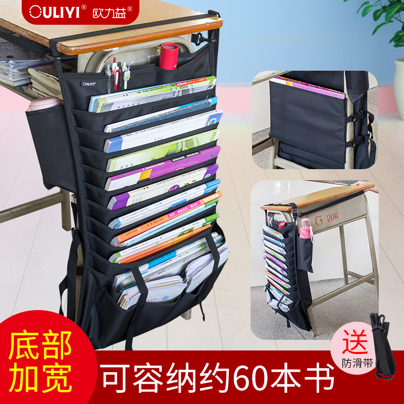 挂书袋桌面大容量多功能学校