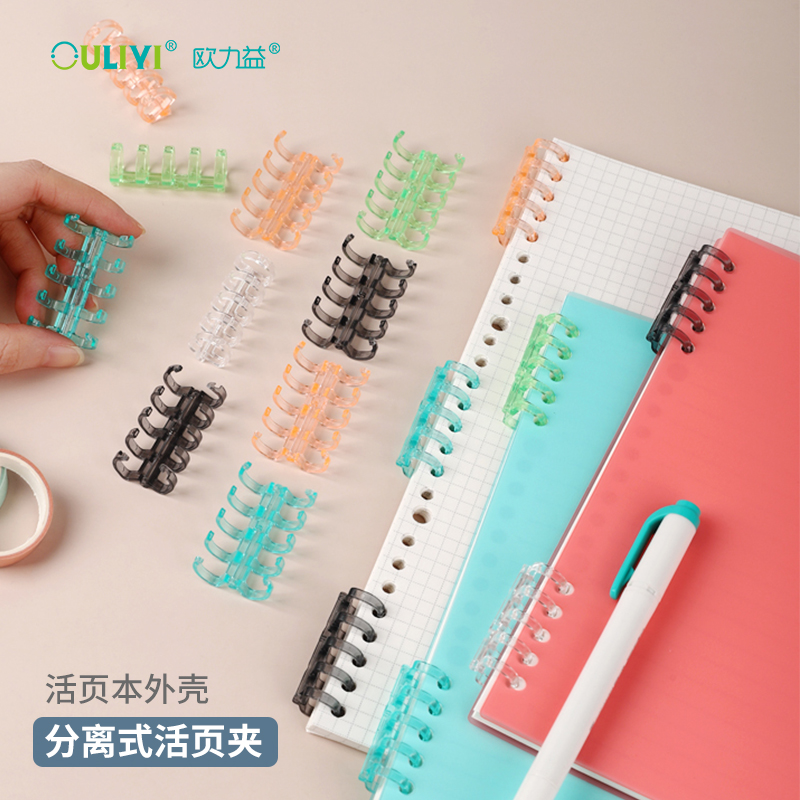 环扣5孔不硌手轻便胶圈活页夹子