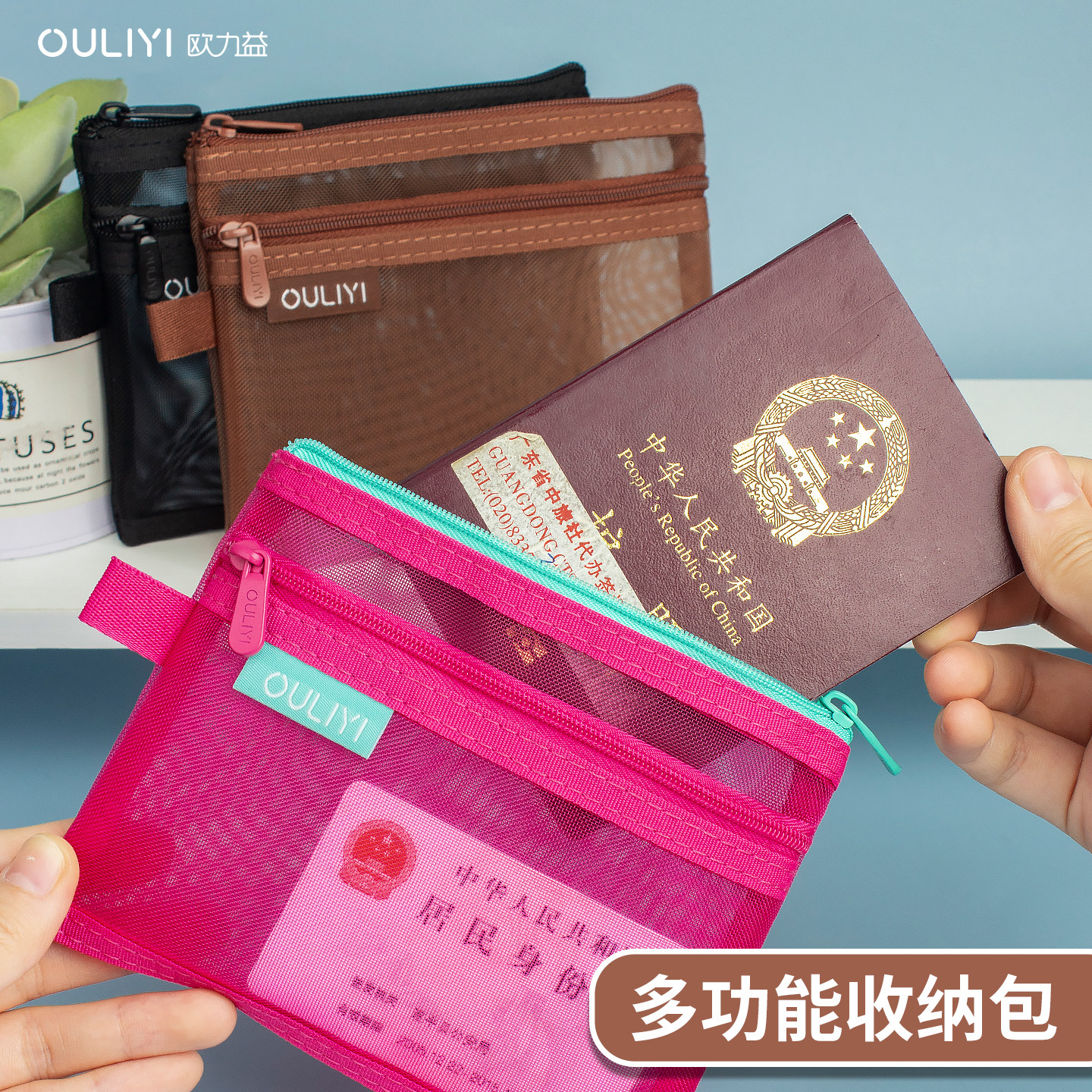 欧力益透明网纱收纳袋小号卡包护照证件分类迷你随身双拉链便携式
