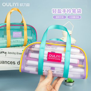 欧力益网纱笔袋透明大容量便携拉链多层手提包女多巴胺新款纯色斜挎小包简约轻便学生铅笔水彩笔收纳文具袋男