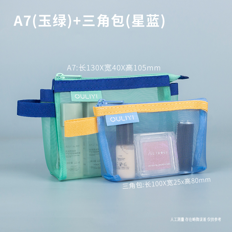 thumbnail for Ou Li Yi storage small portable mini transparent student mesh see-through card coin bag A7 multi-function large capacity nylon cosmetics travel zipper finishing bag