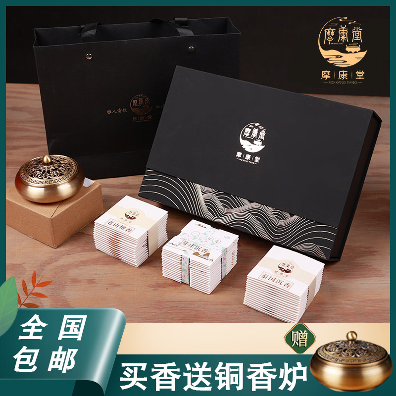 山海四味盘香香炉礼盒高端伴手礼