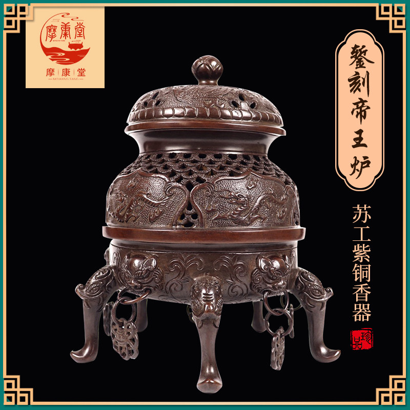 摩康堂苏工铜香炉摆件大号禅意铜五足帝王炉紫铜檀香炉家用室内