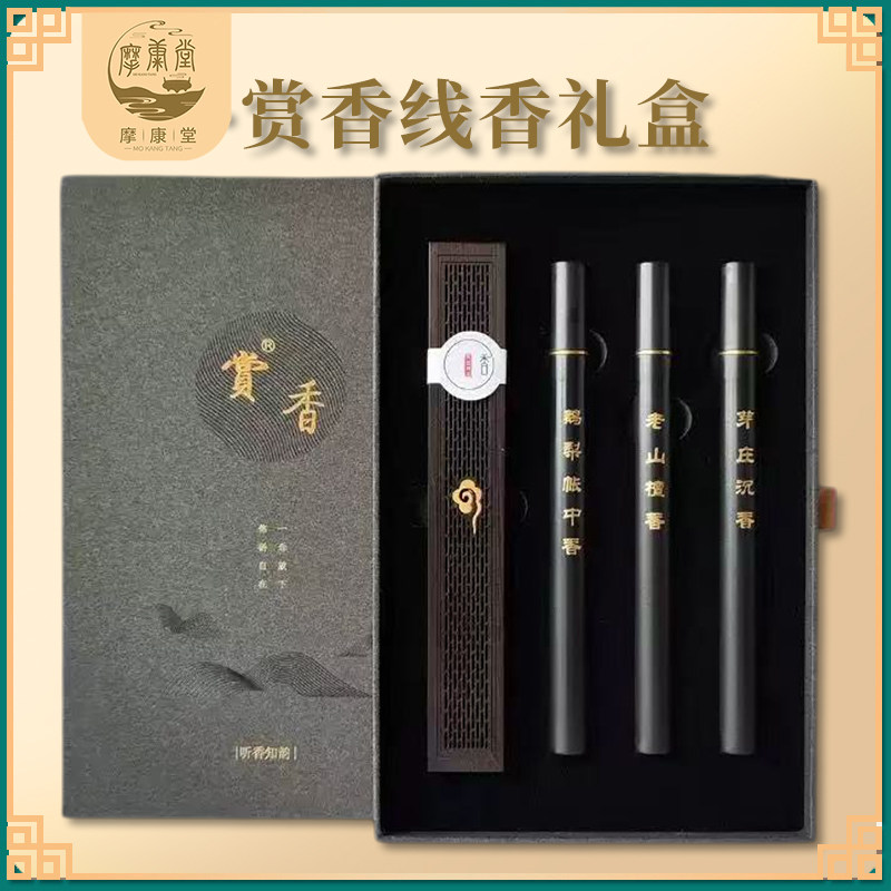 摩康堂线香香炉礼盒老山檀香熏香家用室内鹅梨帐中香芽庄沉香线香