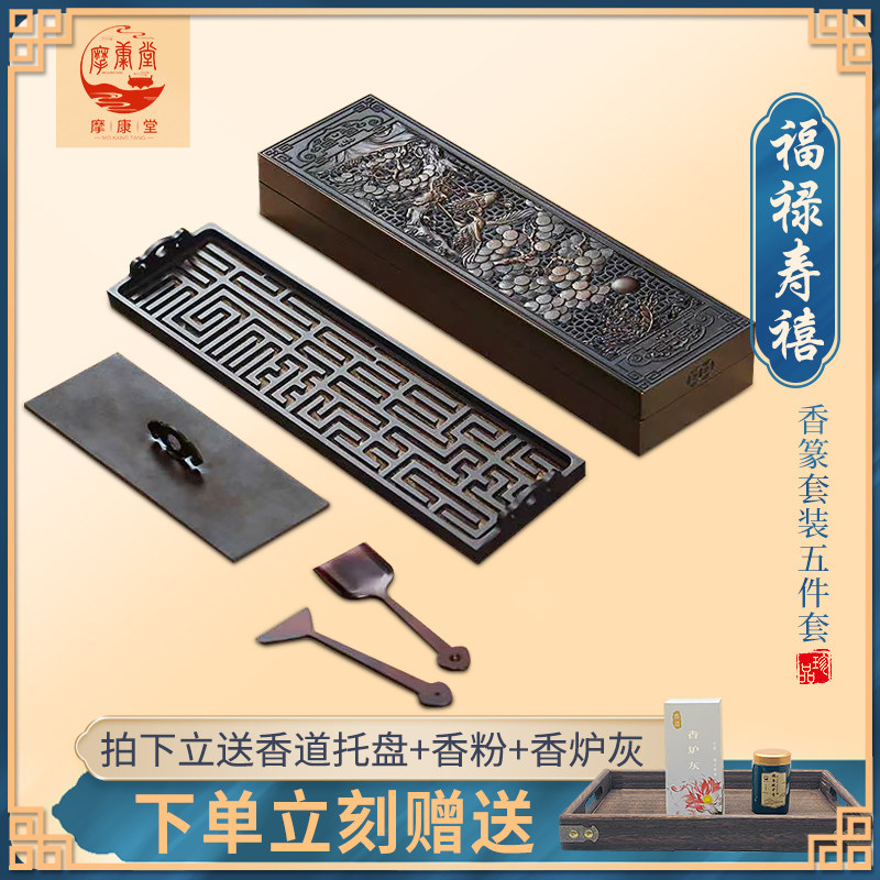 摩康堂苏工铜香道套装一体炉图片