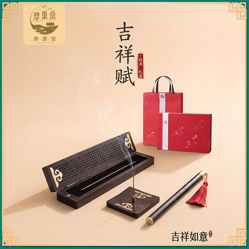 吉祥如意线香礼盒企业定制伴手礼