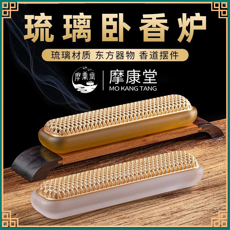 古法琉璃臥香爐家用室內線香盒