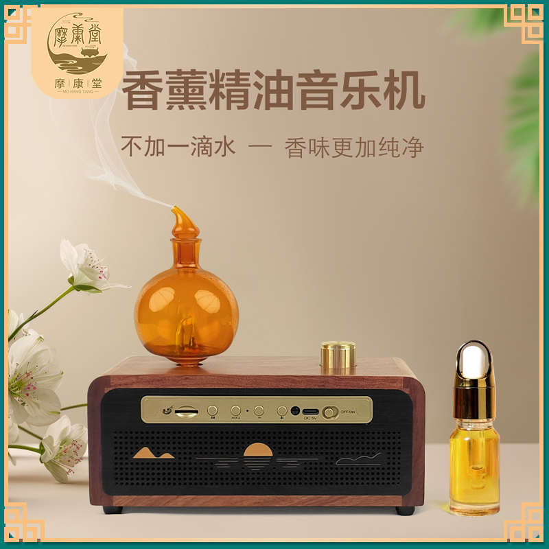 红木古典香薰精油蓝牙音响音乐机