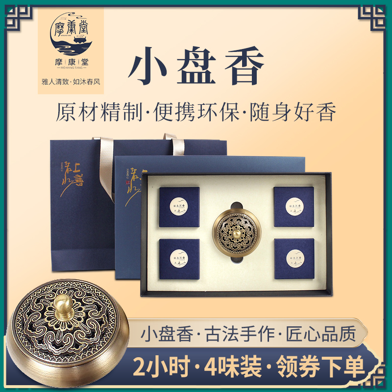 摩康堂檀香熏香家用室内芽庄沉香
