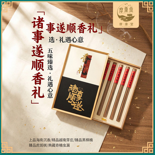 品鉴香天然香薰海南芽庄棋楠虫漏