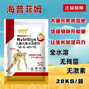 海普菲姆大量元素水溶肥生根壮苗改良土壤抗病促花促果正品农用