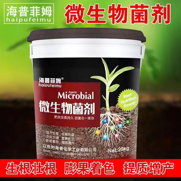 微生物菌剂水溶肥叶面肥根多多生根壮苗桶装以色列进口分装