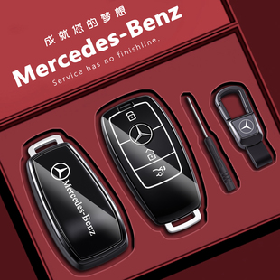 奔驰e300l钥匙套c260l车a200l壳gle350包glb220 gla glc高端E级扣