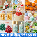 自制香薰蜡烛模具diy柱状蜡片硅胶模具套装 蜡牌磨具手工制作牌子