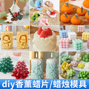 自制香薰蜡烛模具diy柱状蜡片硅胶模具套装蜡牌磨具手工制作牌子