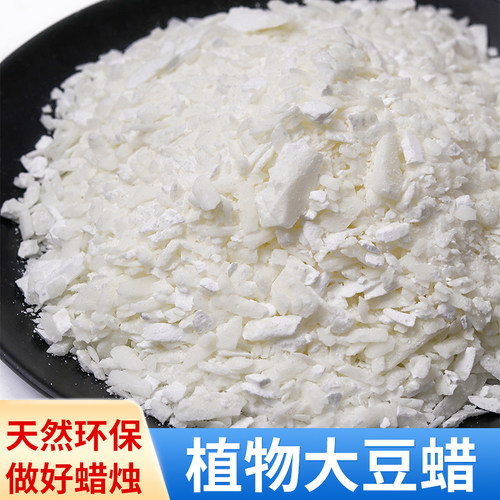自制香薰蜡烛diy材料植物大豆蜡