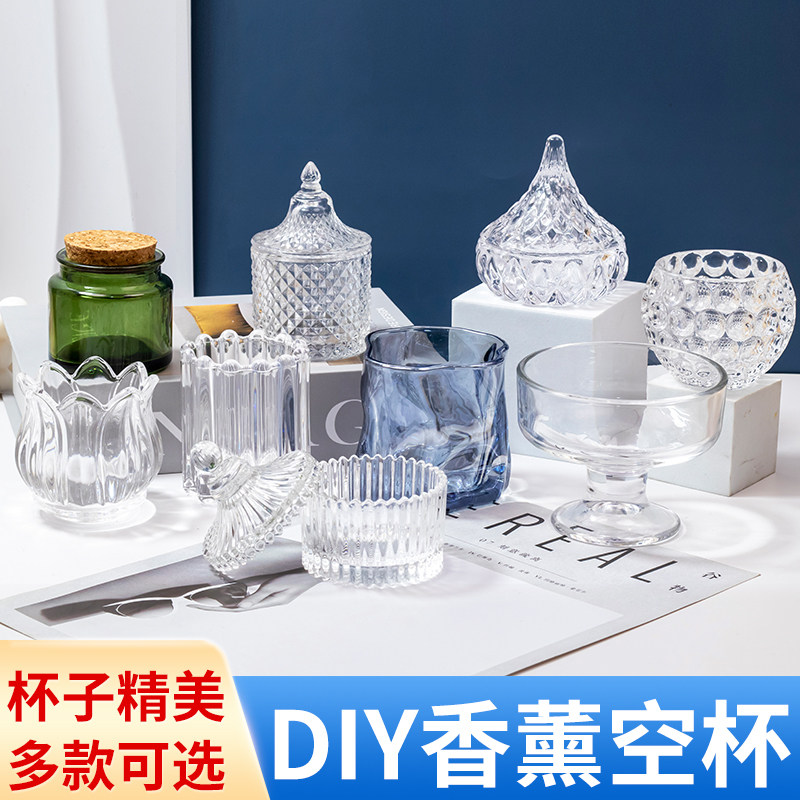 香薰杯diy自制蜡烛精美玻璃杯子马口杯铁罐手工制作沙龙团队活动