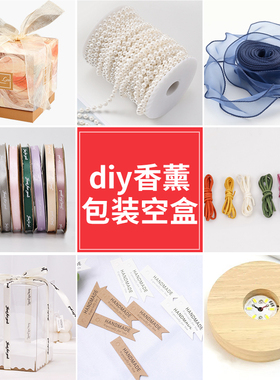 自制香薰蜡烛diy精美包装纸盒