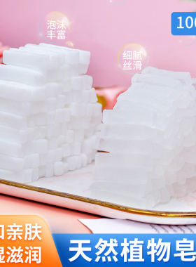 手工皂diy皂基1000g氨基酸天然植物原料自制儿童香皂母乳皂的材料