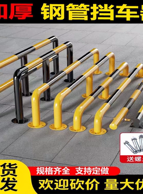 u型防撞护栏停车防撞杆钢管车位挡车器m型道路防护栏杆车库隔离桩
