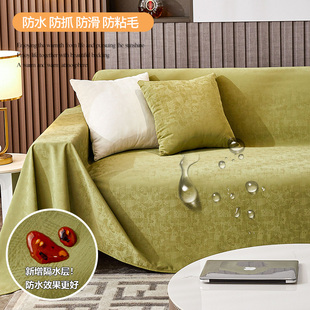 夏季科技布防水沙发套罩沙发巾一片式皮革沙发盖布防猫抓不粘毛