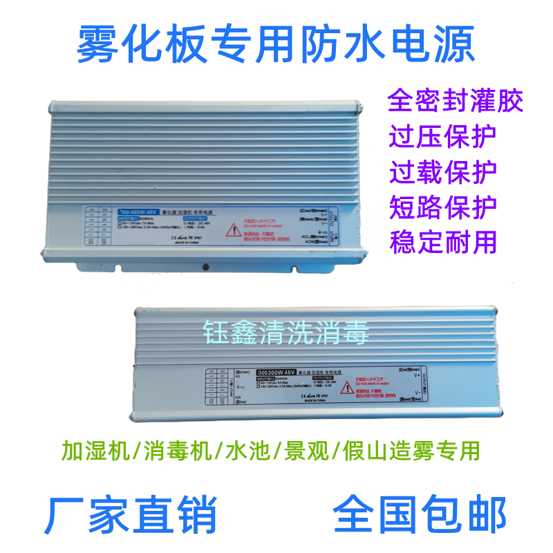 超声波雾化板养殖场消毒机加湿器景观水池假山园林造雾器防水电源