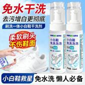 泡沫清洗神器去黄增白运动鞋 小白鞋 清洁剂带刷头免洗擦鞋 去污神器