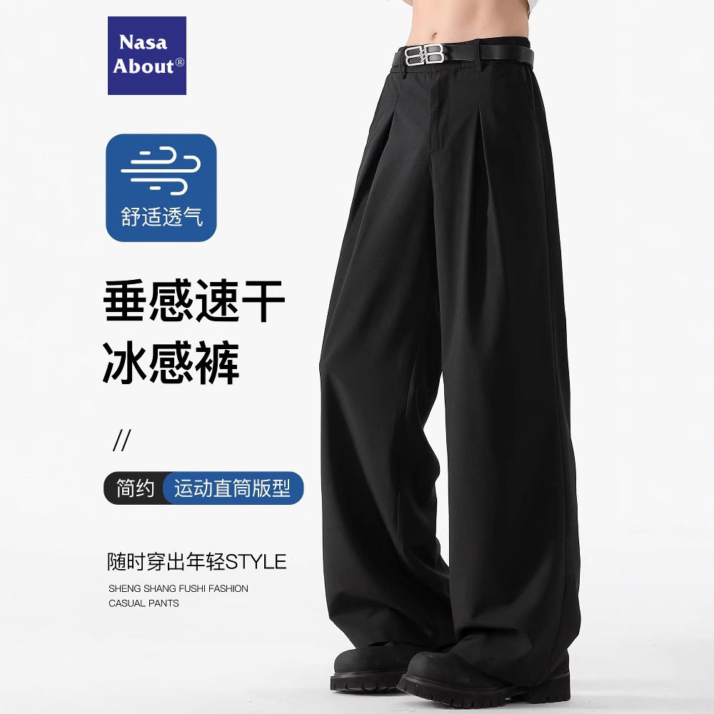 美式复古直筒冰丝休闲裤